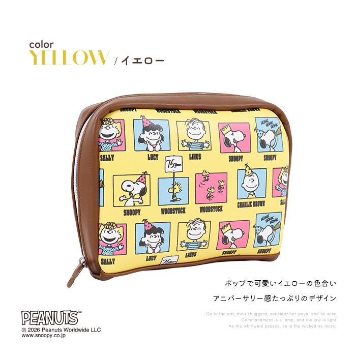 SNOOPY（スヌーピー） ポーチ 化粧ポーチ 75周年デザイン カラフル
