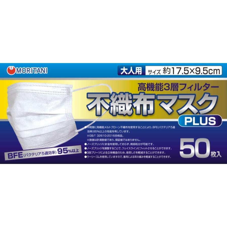 販売 在庫 あり 通販 マスク
