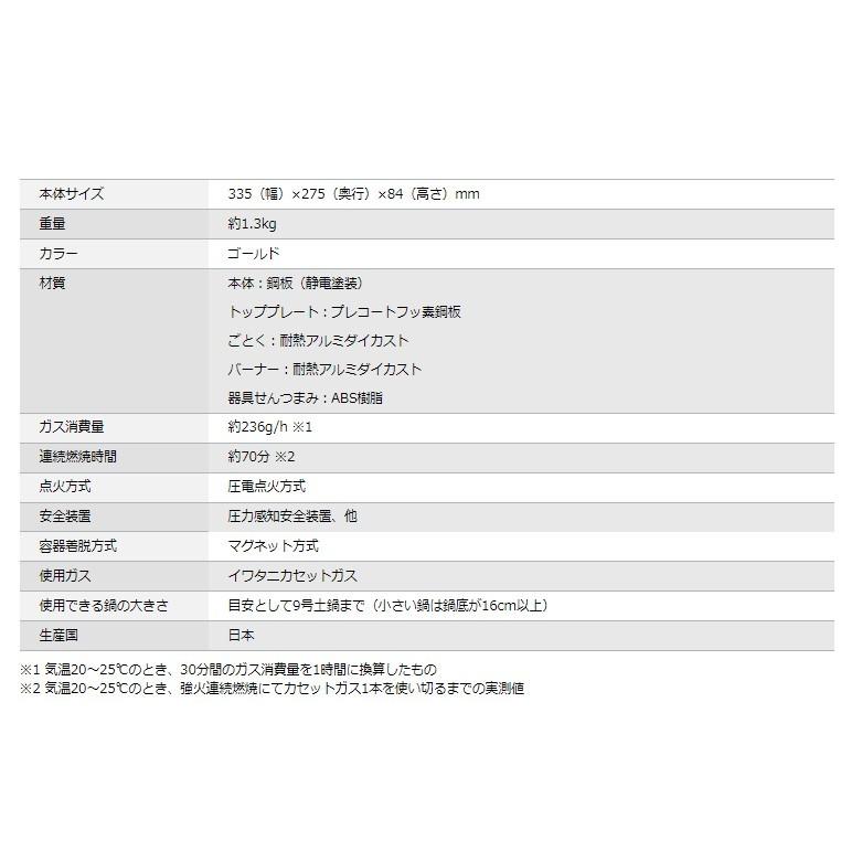 カセットコンロ スタイリッシュな、うす型コンロ！！ イワタニ カセットフー 達人スリム3 岩谷 Iwatani CB-SS-50｜e-mono-store｜06