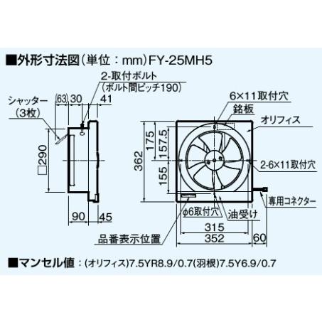 ユアサプライムス Com 三菱電機 プロペラ換気扇25cm Ex 252em 本体薄型設計 本体鋼板製 羽根アルミ製 キッシンフード内取付可 電気式 シャッターの通販