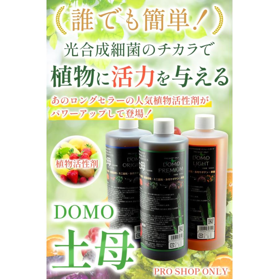 土母 どうも プレミアム 4L 植物 活力剤 活性剤 栄養剤 観葉植物 野菜 花 水耕栽培にも利用可能 |  | 01
