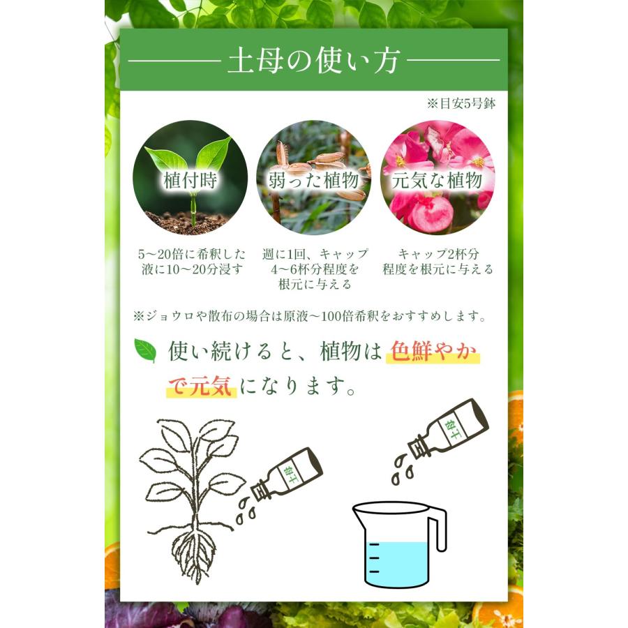 土母 どうも プレミアム 4L 植物 活力剤 活性剤 栄養剤 観葉植物 野菜 花 水耕栽培にも利用可能 |  | 05