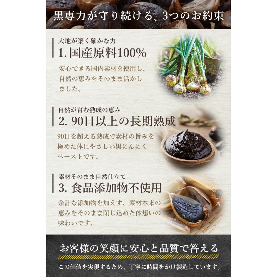 におい残りが気にならない】黒専力 おいしい黒にんにくペースト 30包