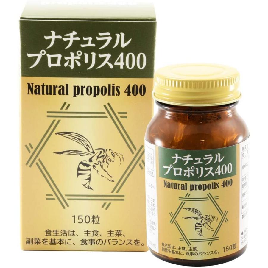 ナチュラルプロポリス 400 国内製造 サプリメント ブラジル産 グリーン