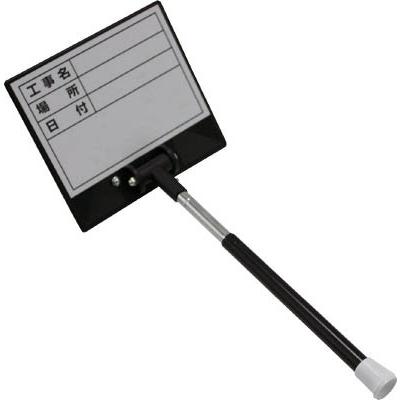 ＤＯＧＹＵ　現場写真撮影用　伸縮式ホワイトボードＤ−１ | 