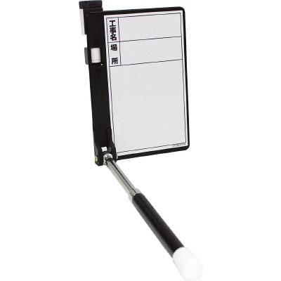 ＤＯＧＹＵ　現場写真撮影用　ポケットサイズ伸縮式ホワイトボードＤ‐０　タテヨコ兼用 |  | 02