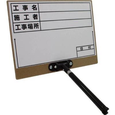 ＤＯＧＹＵ　現場写真撮影用　伸縮式ホワイトボードＤ‐３ | 