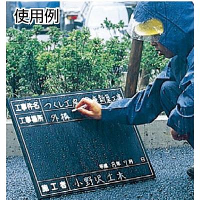 つくし　全天候型工事撮影用黒板　（工事名・撮影日・撮影箇所・施工者・立会者欄付） |  | 01