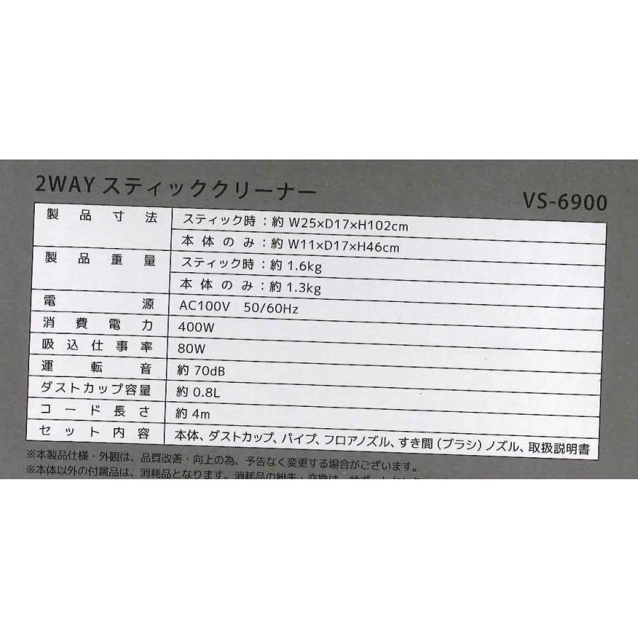 売り切り　ベルソス　2WAYスティッククリーナー　軽量手元スイッチ |  | 03