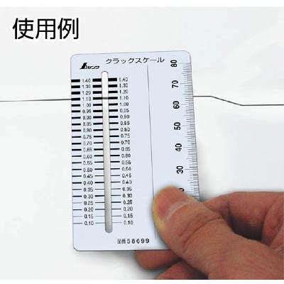 シンワ測定 ステンレスクラックスケールカ−ド型 クラックゲージ 58699