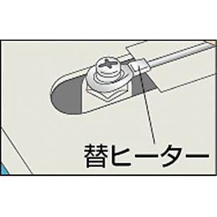 白光　卓上シーラー用ヒーター　５本入　FV801-01用　溶断用 | 