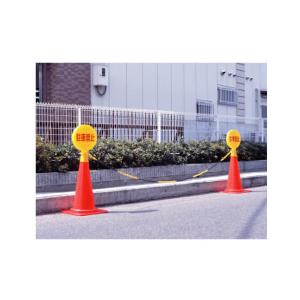 ミツギロン　コーン看板　３００φ×９４×４２６　C-BOARD |  | 01