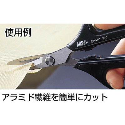 アルス　スーパークラフト（アラミド繊維専用はさみ） |  | 01