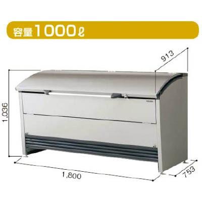 ヨドコウ 屋外ゴミ箱 ヨドダストピット Rタイプ 1000L : E-mono 