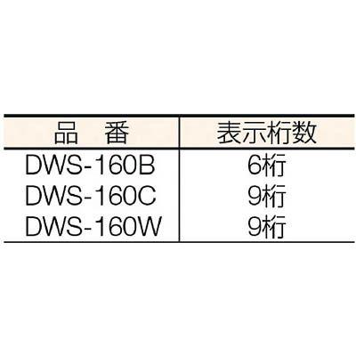 STS  デジタルウォーキングメジャー　ＤＷＳ−１６０Ｂ |  | 01