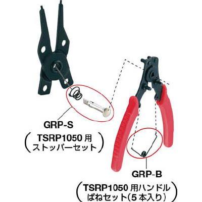 トラスコ　スナップリングプライヤーTSRP1050用パーツ ハンドルバネセット　５本入 |  | 01
