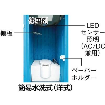 日野　小型車載トイレユニット　のせるくん（簡易水洗式・洋式）