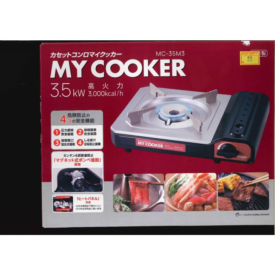 売り切り 小池化学 マイクッカーコンロ MC-35 ブラック MYCOOKER : E