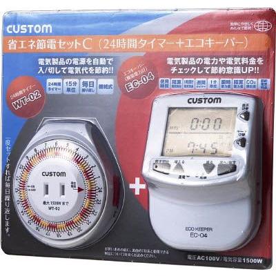 カスタム　節電セットC　２４時間タイマー＋エコキーパーEC-04 | 