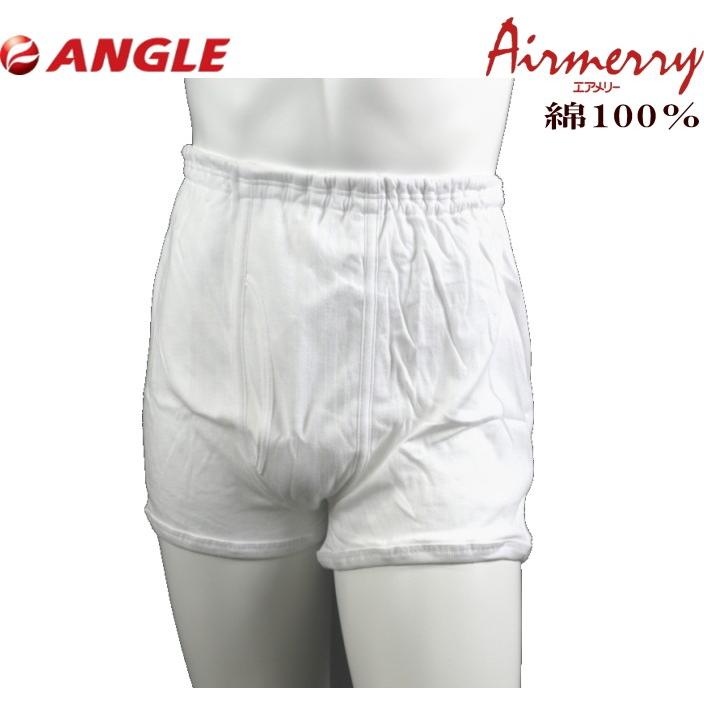 エアメリー トランクス コットン あったか2重構造 肌着 アングル
