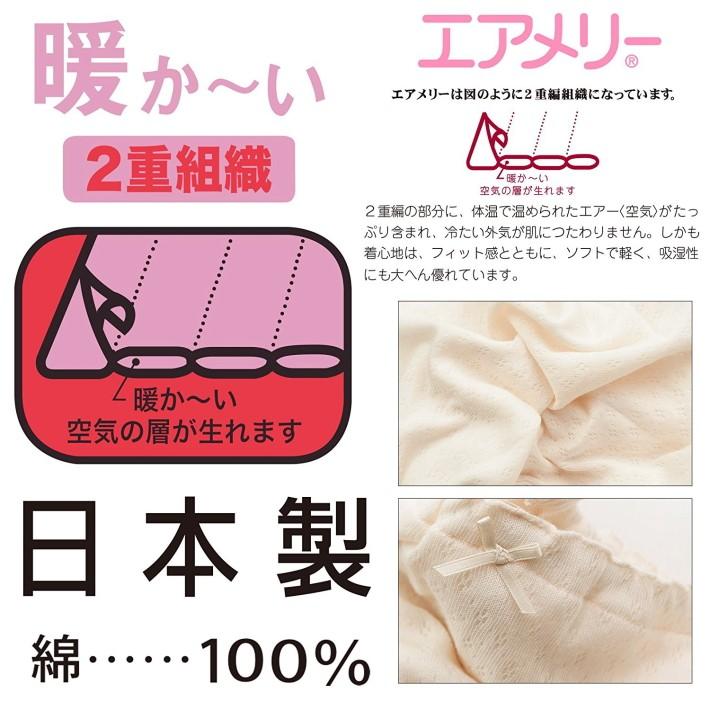 エアメリー トランクス コットン あったか2重構造 肌着 アングル