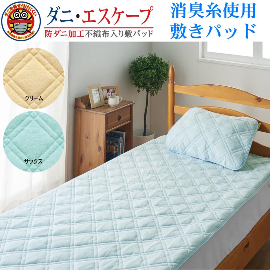 半額処分セール 現品限り アース製薬 開発 ダニエスケープ 消臭糸
