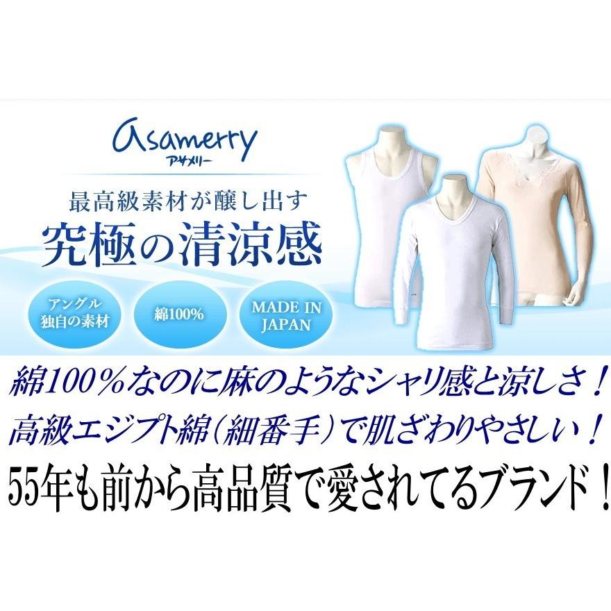 アングル アサメリー 7分丈 ショーツ パンティ ゴム通し 30-2167 婦人