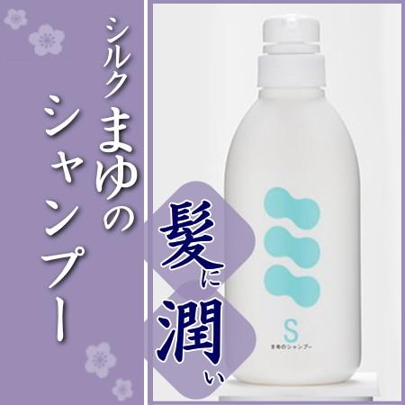 シルク シャンプー 絹 敏感肌に安心 きぬもゆふ : いいもの発信