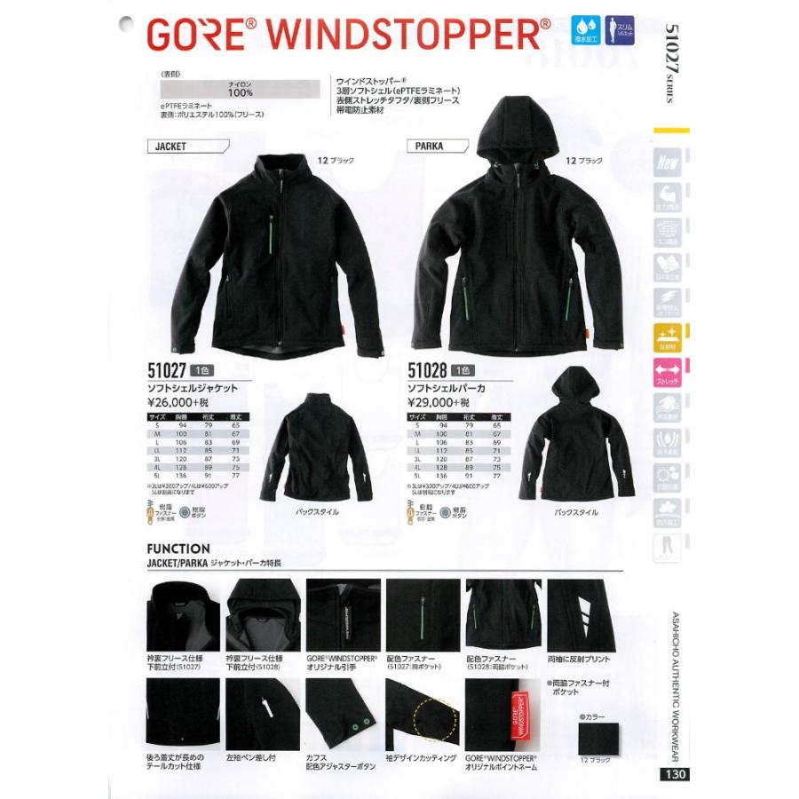 GORE-TEX ゴアテックス ソフトシェル パーカー 防寒ウェア 作業 紳士用 