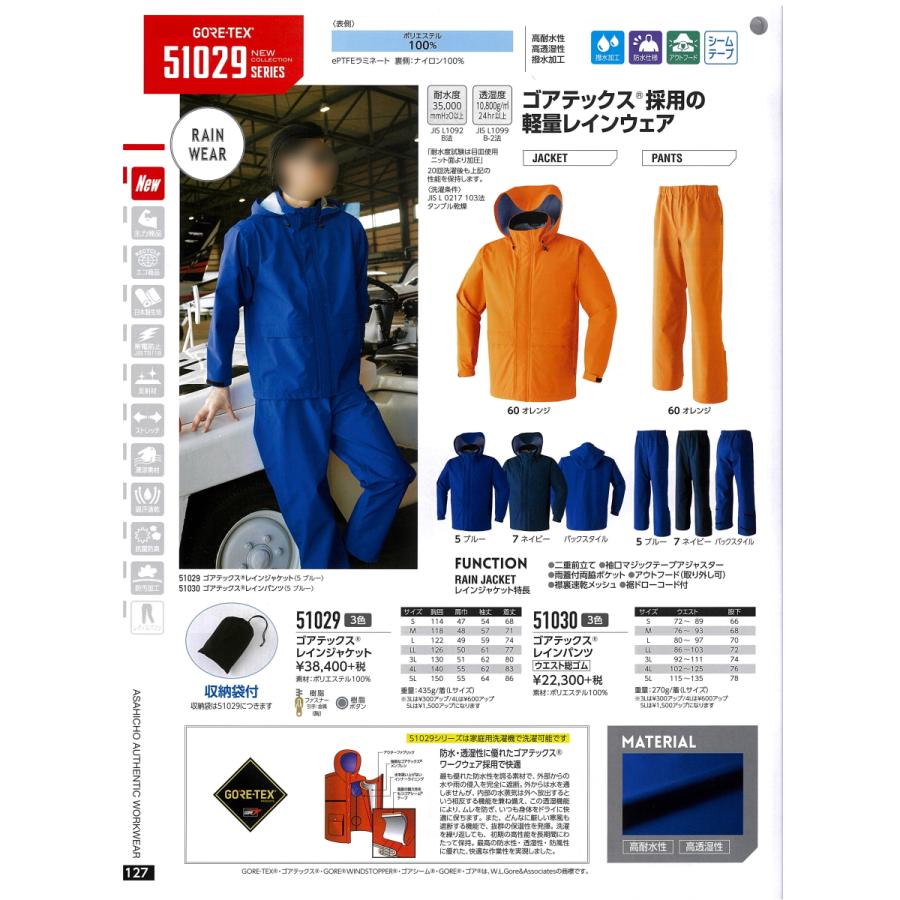 ゴアテックス　レインジャケットパンツ　Lサイズ ゴアテックス Bloom 透湿防水ジャケット＆パンツ 上下セット 耐