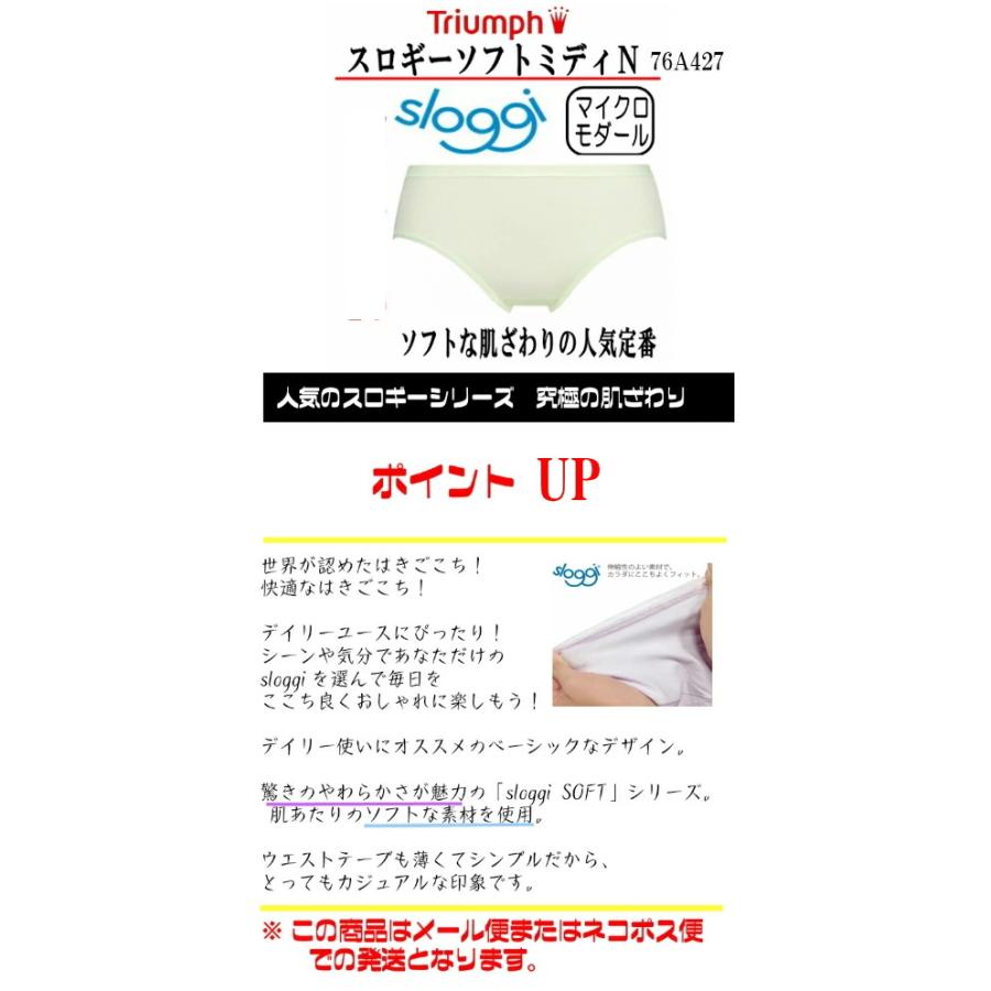 Triumph（トリンプ） スロギー ショーツ ソフトミディN パンツ