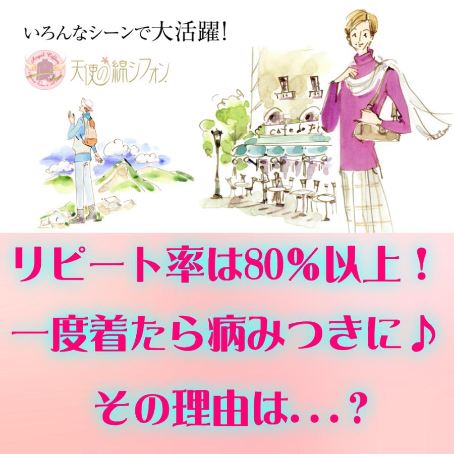 天使の綿シフォン 長袖 ハイネック カットソー (2重袖） P10倍