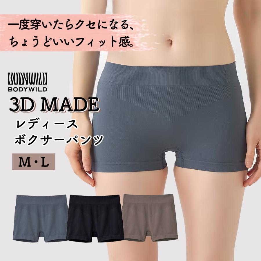 BODY WILD（ボディワイルド） 【柔らかく、身体にフィット】グンゼ