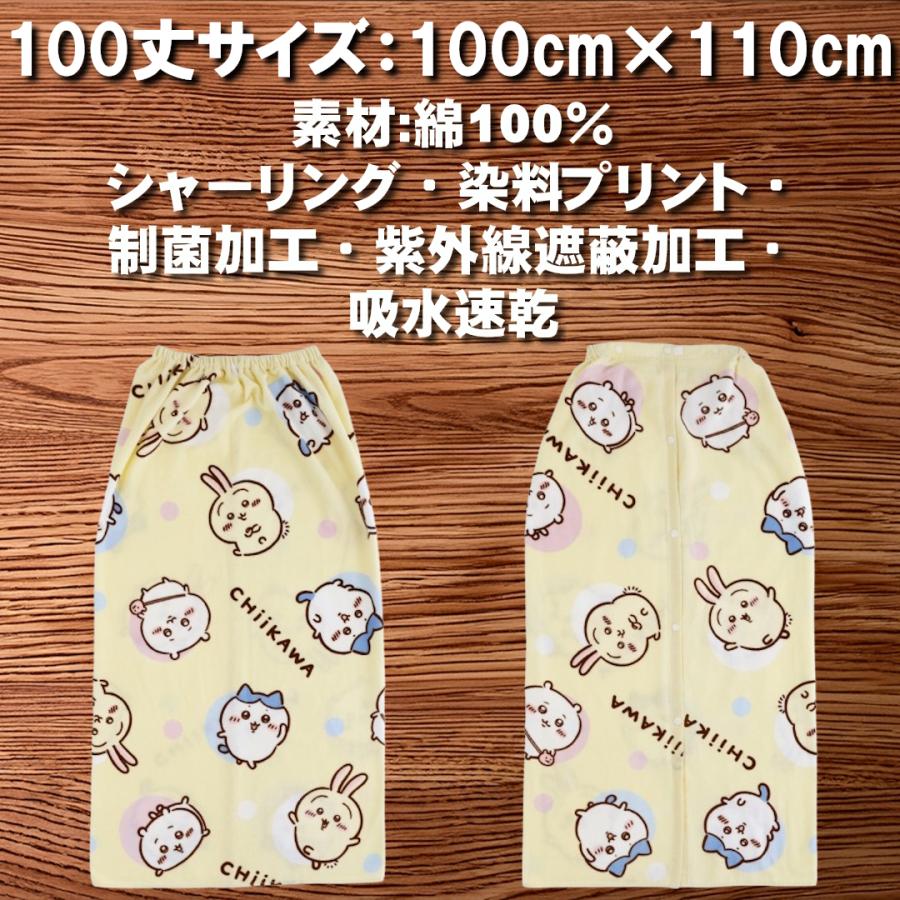 丸眞 ちいかわ 巻きタオル 60丈 80丈 100丈 プール スイミング 制菌