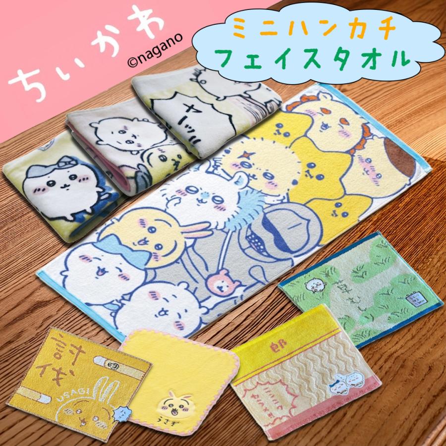 丸眞 ちいかわ フェイスタオル キャラクターグッズ 全6種類 : いいもの