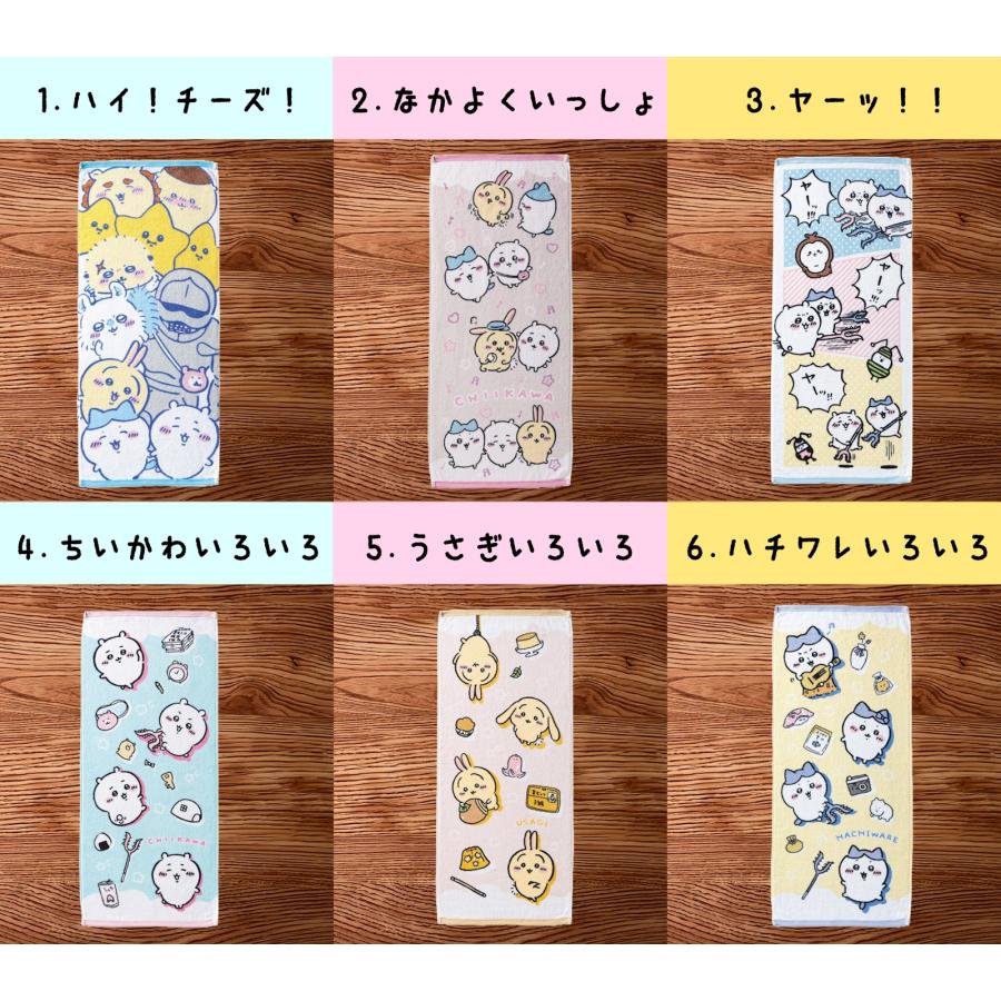 丸眞 ちいかわ フェイスタオル キャラクターグッズ 全6種類 : いいもの