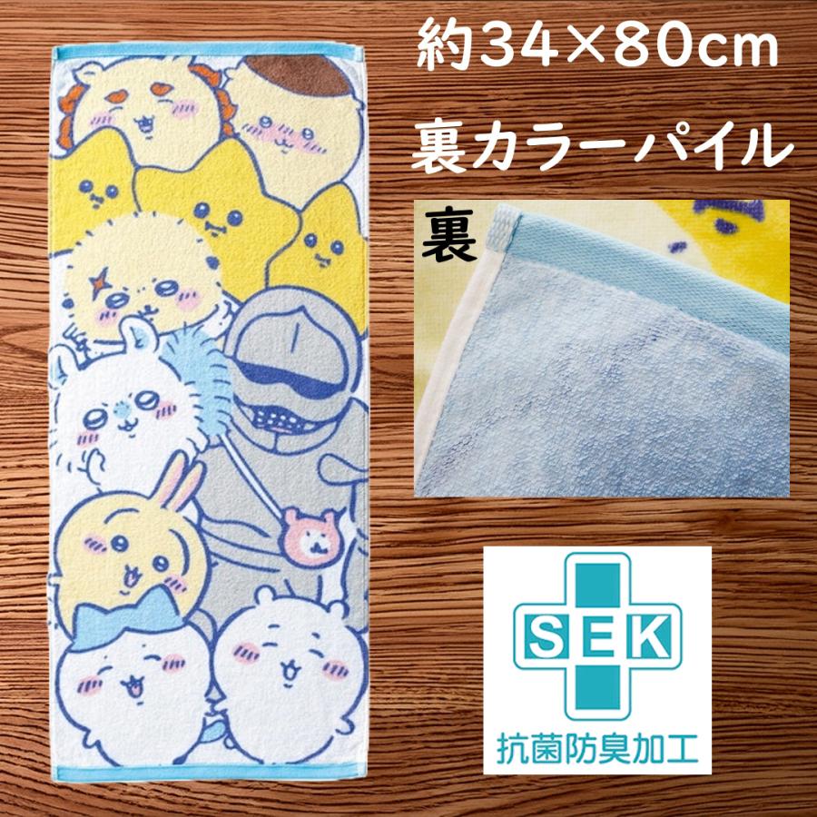 ちいかわ フェイスタオル キャラクターグッズ 全6種類 〈色紙付き