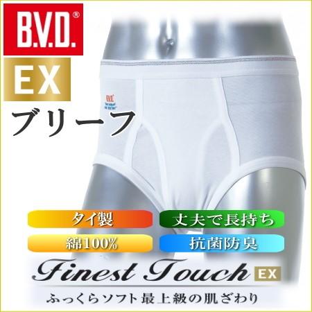 B.V.D BVD ブリーフ 天ゴム スタンダード メンズ 紳士 Finest Touch S