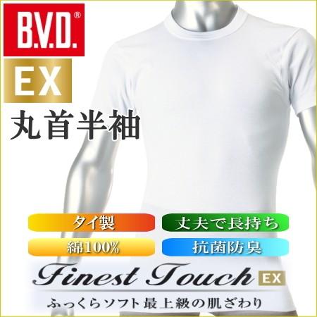 BVD 丸首 半袖 シャツ メンズ Tシャツ Finest Touch S/M/L FE313｜e-monohasin