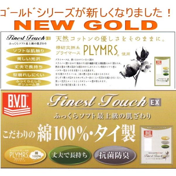 BVD ビキニ ブリーフ  Finest Touch S/M/L 71030002-03｜e-monohasin｜02