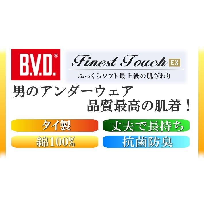 BVD ビキニ ブリーフ  Finest Touch S/M/L 71030002-03｜e-monohasin｜03