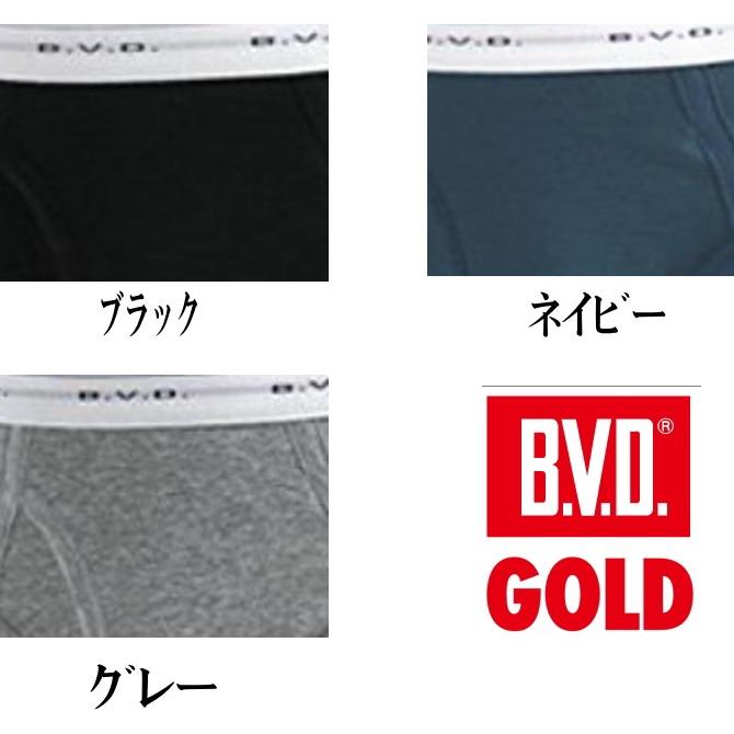 B.V.D BVD GOLD ビキニ ブリーフ G031 メンズ 紳士 綿100％ 3枚セット