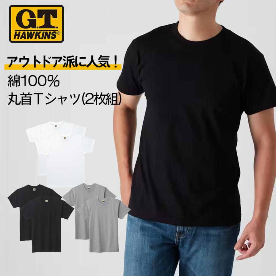 G.T.HAWKINS 丸首 Tシャツ 2枚組 綿100％ アウトドア カジュアル 厚手