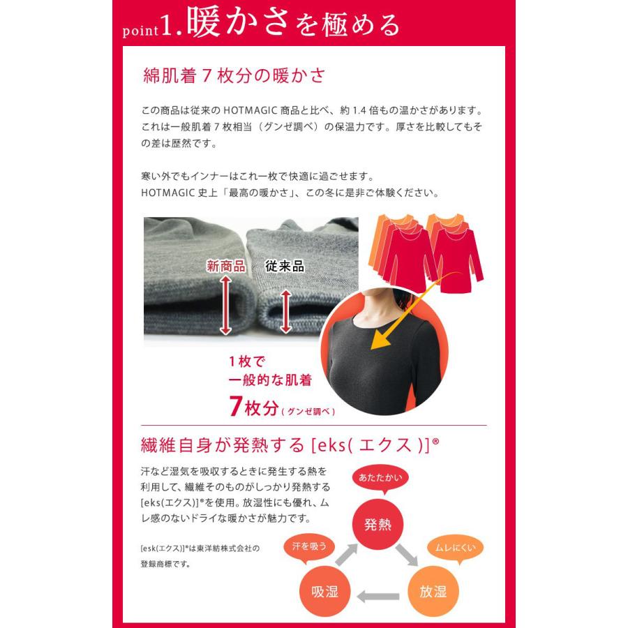 GUNZE（グンゼ） 10％OFF 【HOTMAGIC史上最高の暖かさ】グンゼ ホット