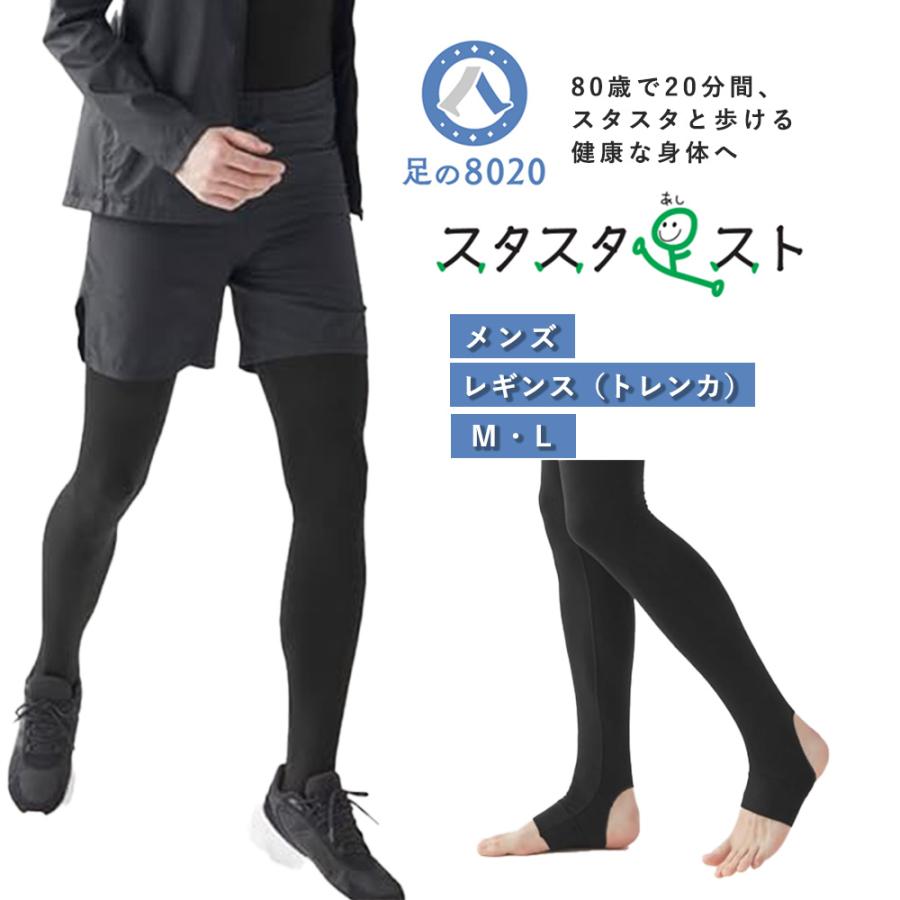 GUNZE（グンゼ） 【グンゼ×下北沢病院 コラボ】スタスタ足スト