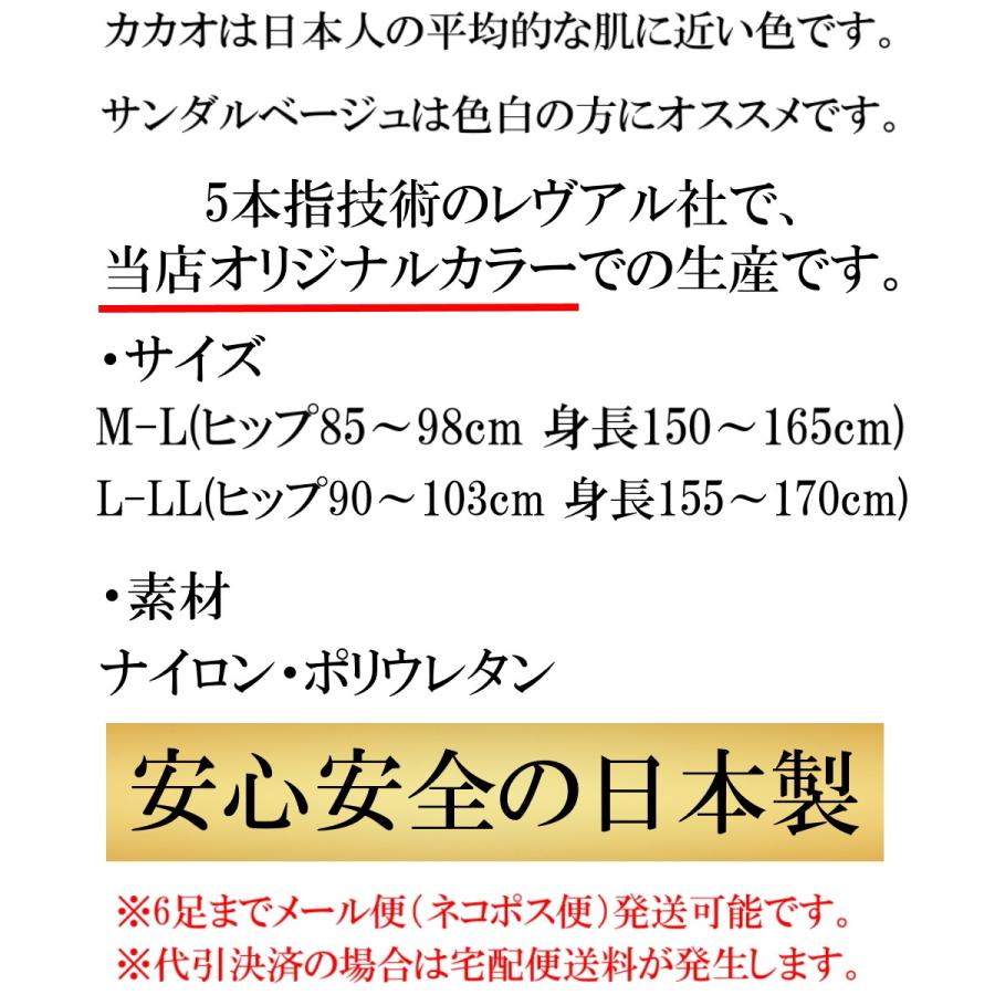 【10万足突破！】５本指 パンスト ストッキング 5足セット ポイント5倍 71300004｜e-monohasin｜13