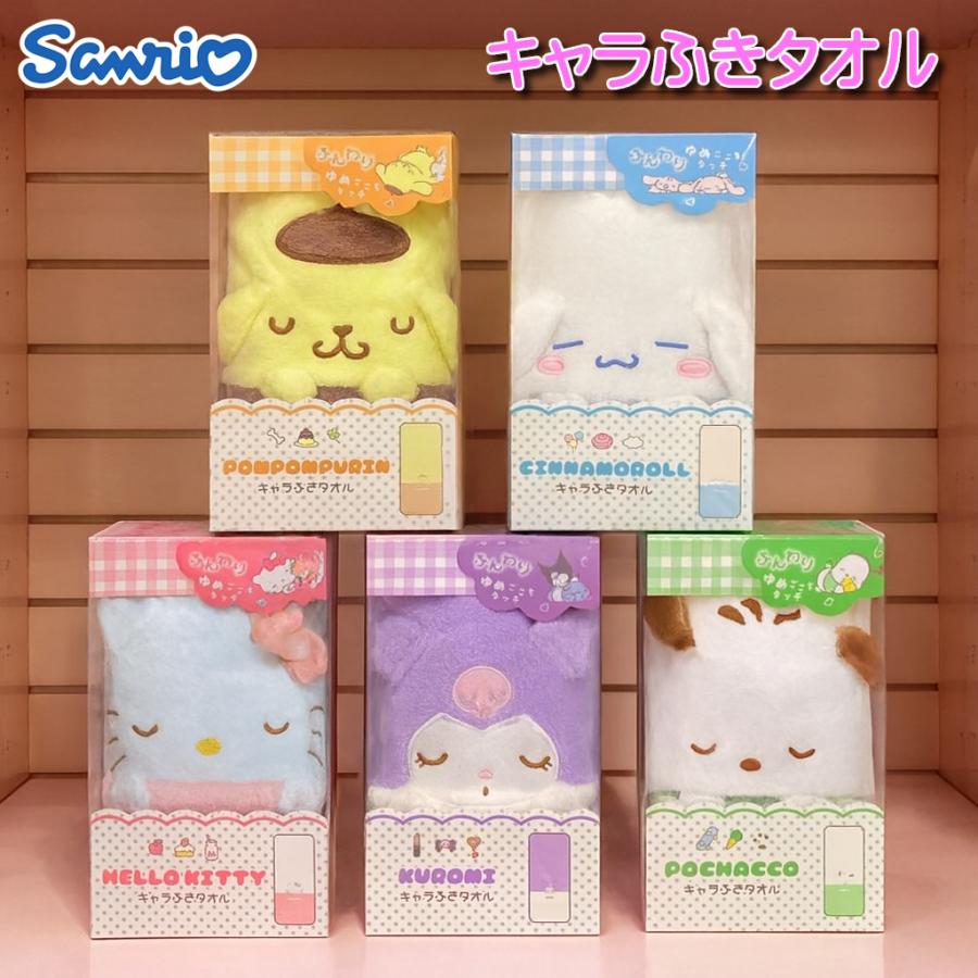 sanrio（サンリオ） マイクロフェイスタオル キティ クロミ ポムポム