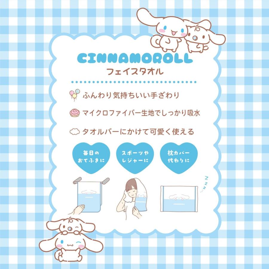 sanrio（サンリオ） マイクロフェイスタオル キティ クロミ ポムポム