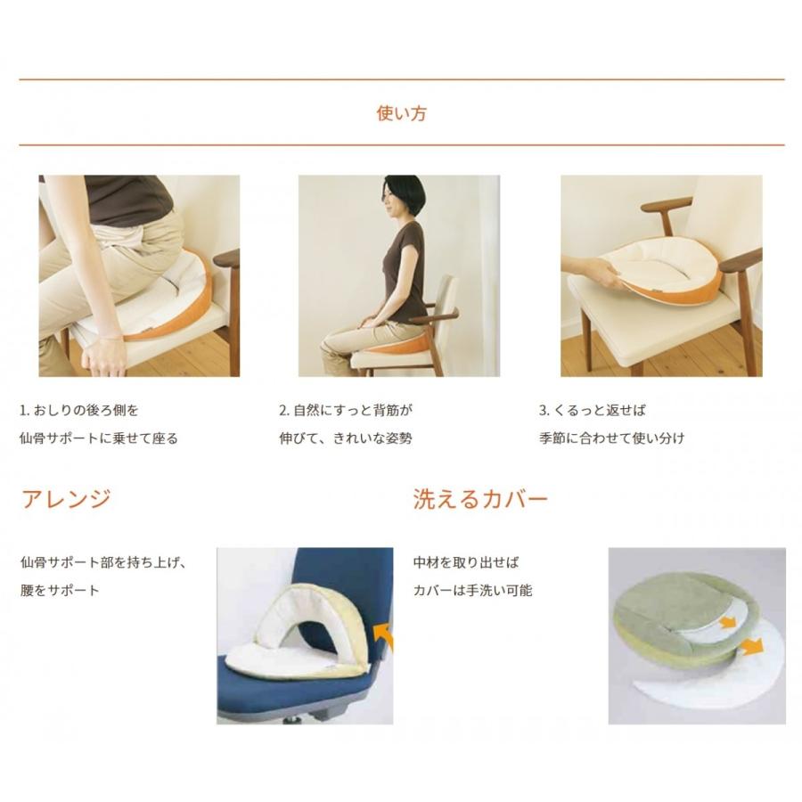 仙骨サポート座布団 デスクワークの方におすすめ！ 正しい姿勢で健康に！ marubishiの画像