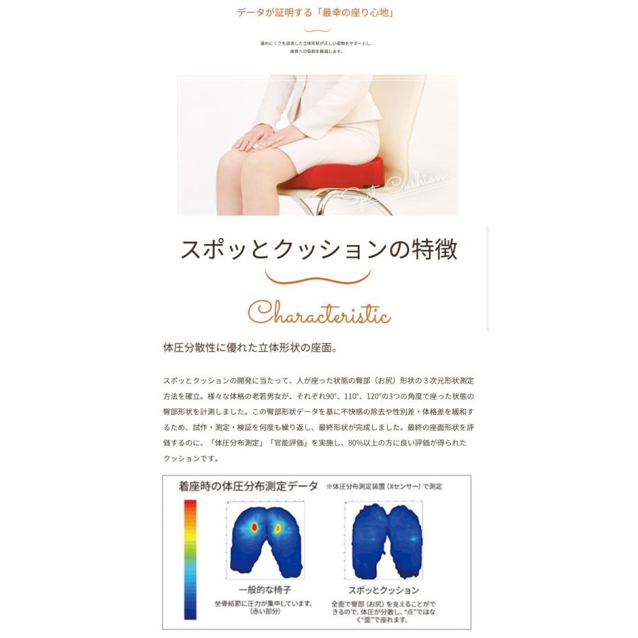 スポッとクッション デスクワークの方におすすめ！ 長時間座っても疲れにくい！ marubishiの画像